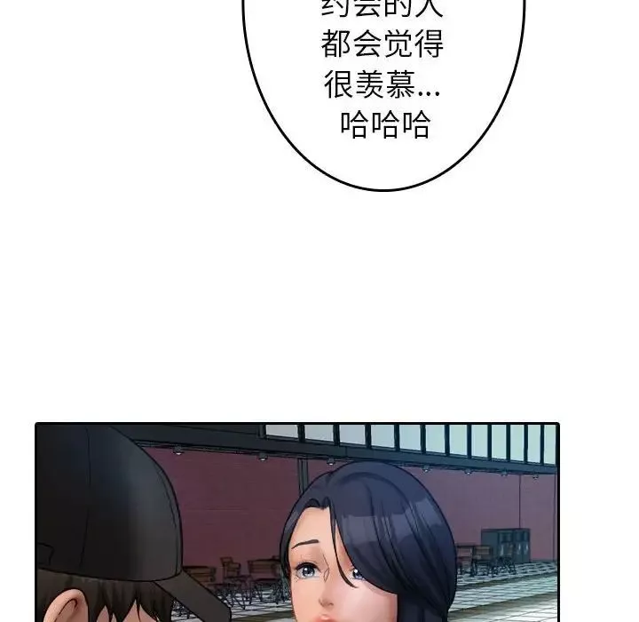 借住教授家-第38话 - 图片 32