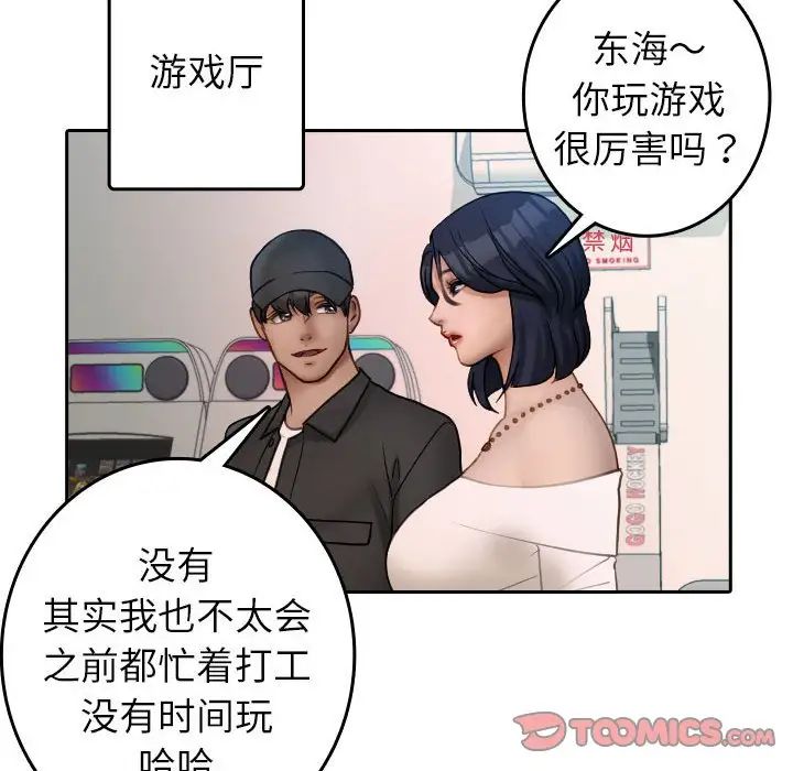 借住教授家第38话