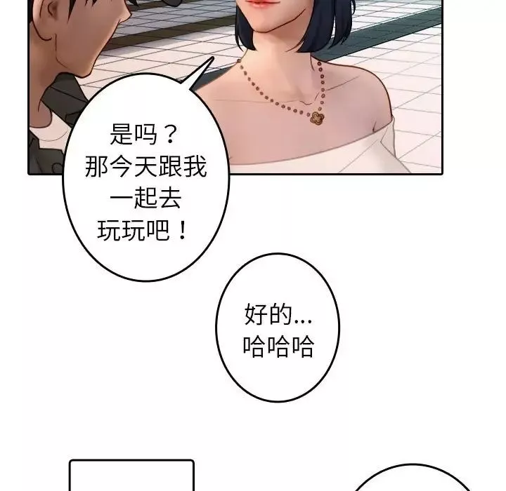 借住教授家-第38话 - 图片 33