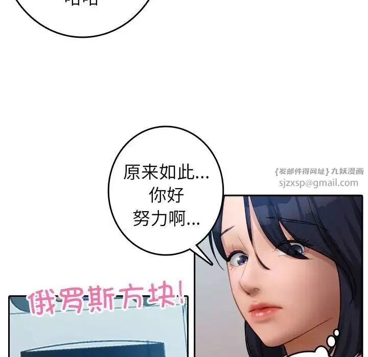 借住教授家-第38话 - 图片 35