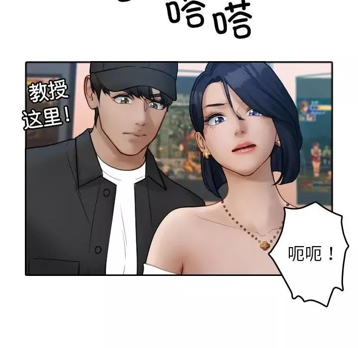 借住教授家-第38话 - 图片 37