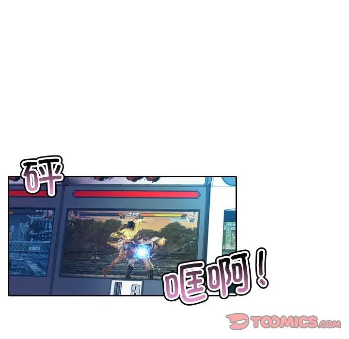 借住教授家第38话