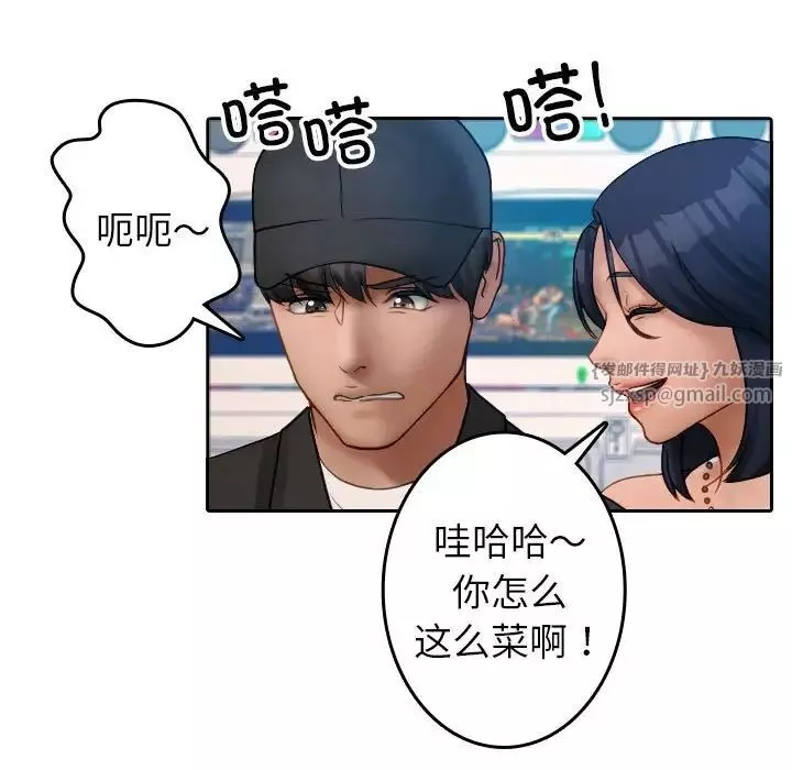 借住教授家-第38话 - 图片 39
