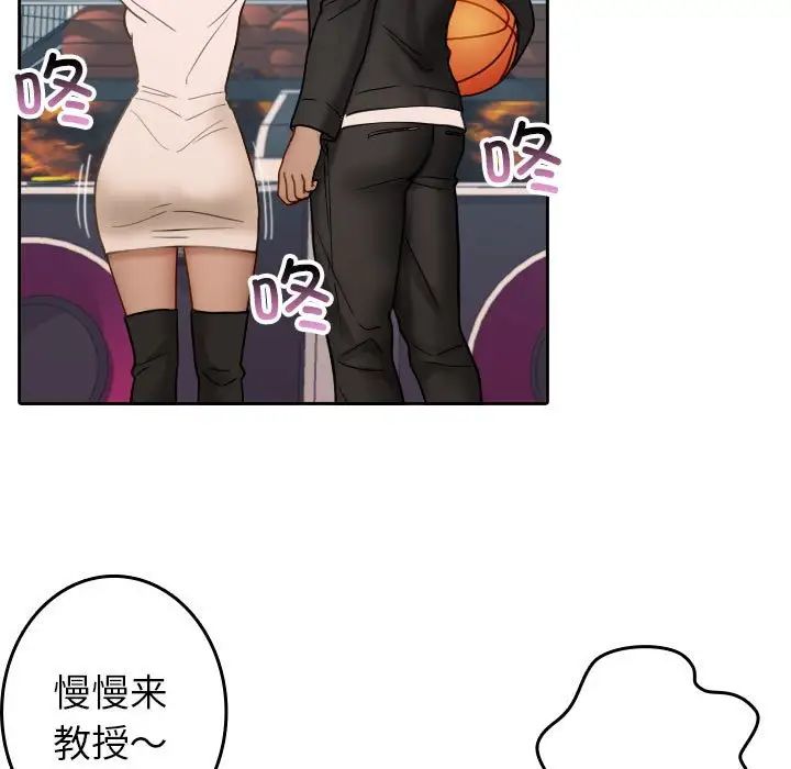 借住教授家第38话