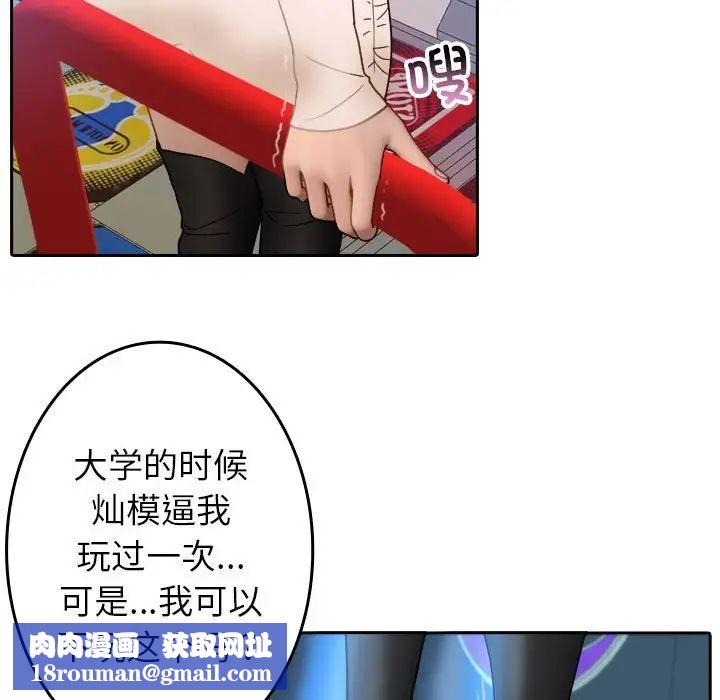 借住教授家第38话