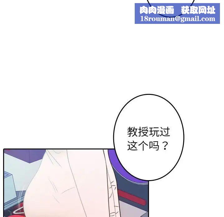 借住教授家第38话