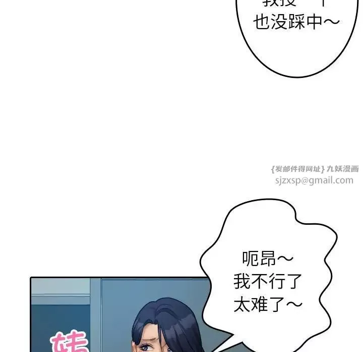 借住教授家第38話