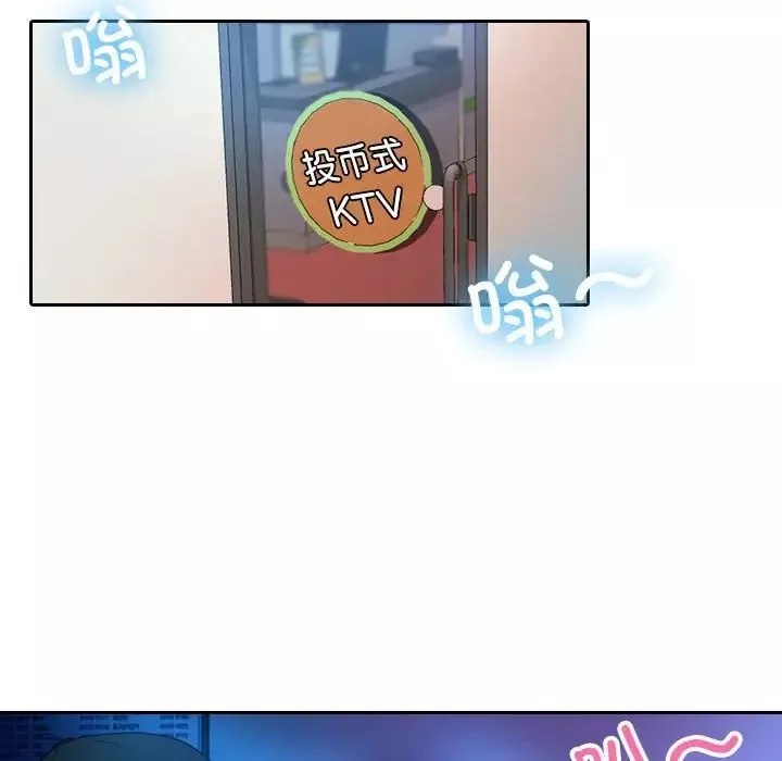 借住教授家-第38话 - 图片 57