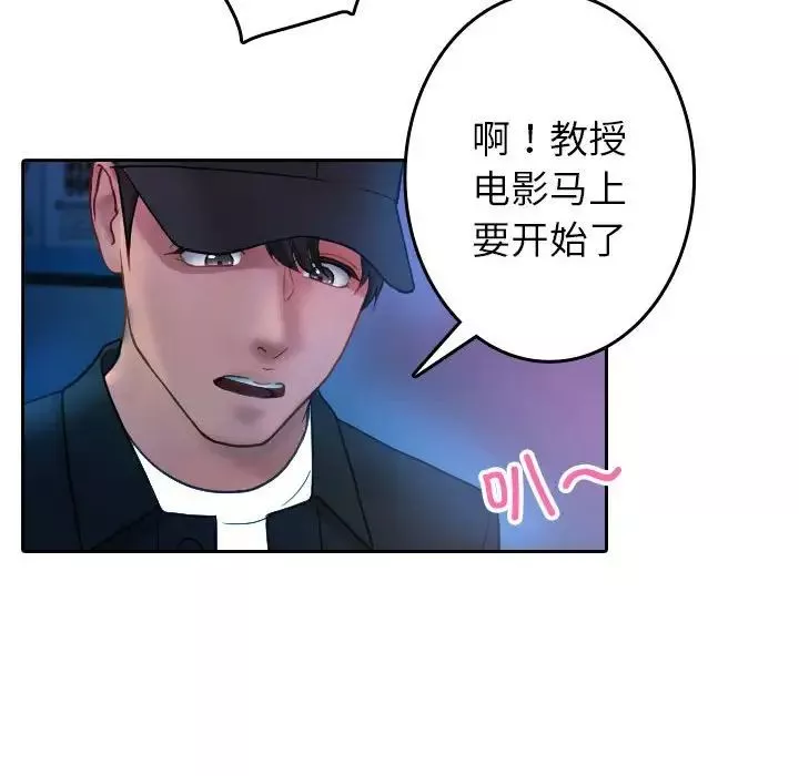 借住教授家-第38话 - 图片 59