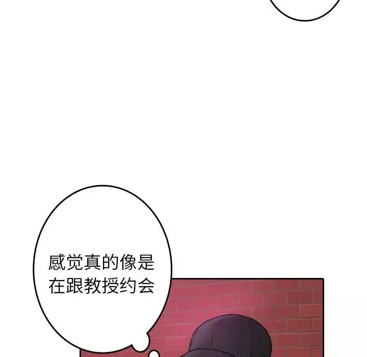 借住教授家-第38话 - 图片 65