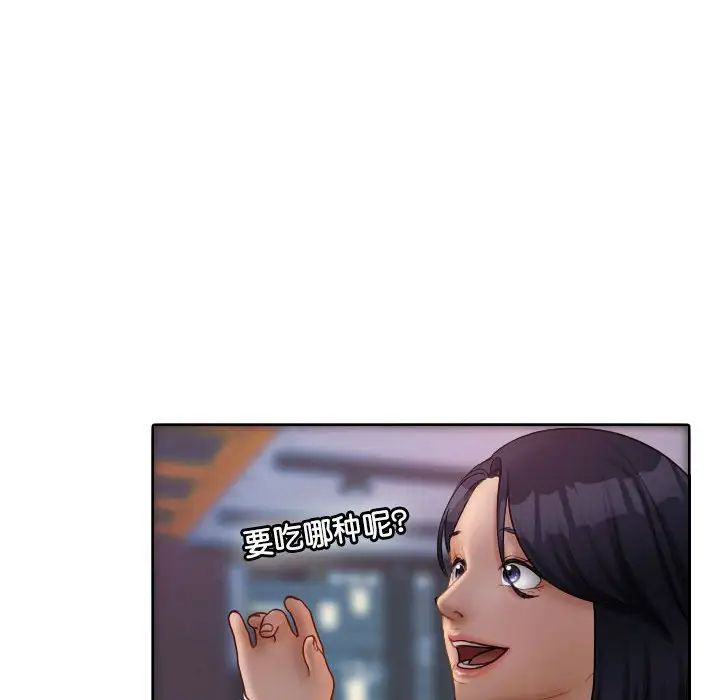 借住教授家第38话