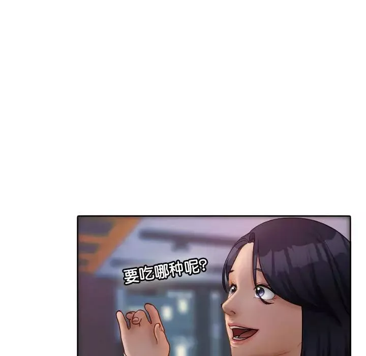 借住教授家-第38话 - 图片 67