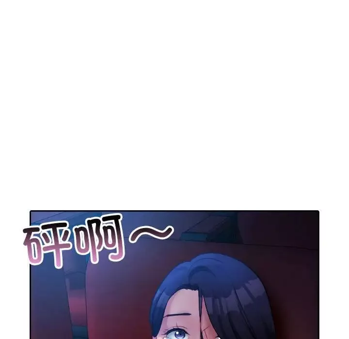 借住教授家-第38话 - 图片 84