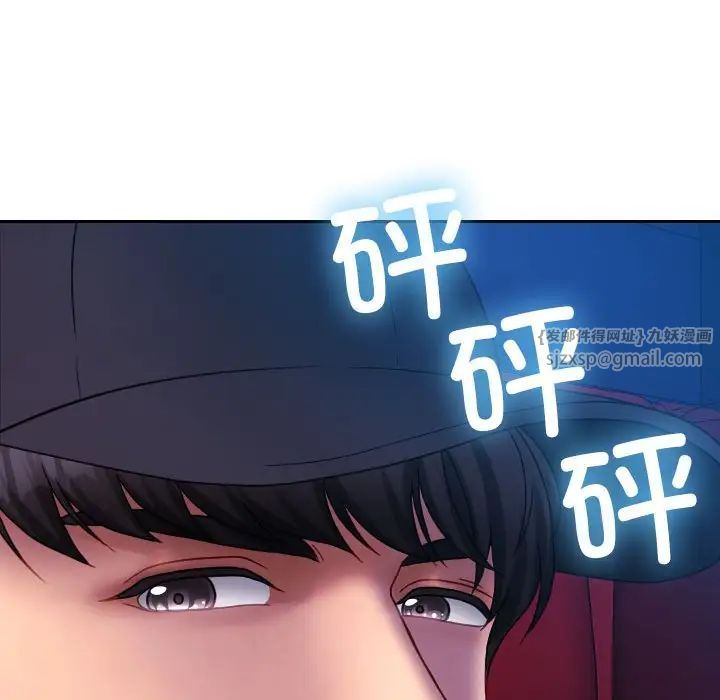 借住教授家第38话