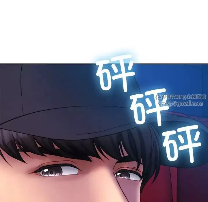 借住教授家-第38话 - 图片 88