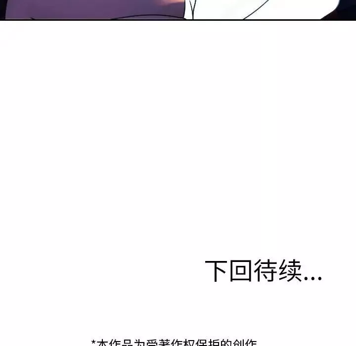 借住教授家-第38话 - 图片 92
