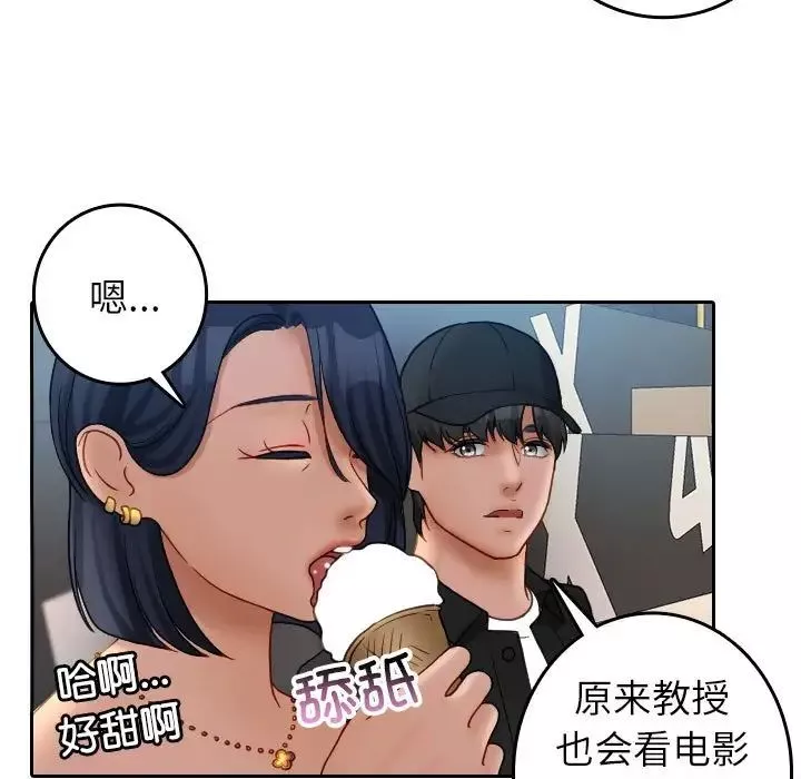 借住教授家-第39话 - 图片 7