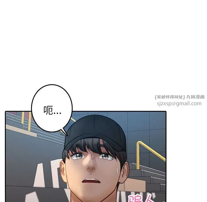 借住教授家第39话