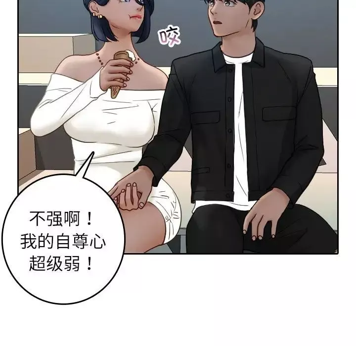 借住教授家-第39话 - 图片 13