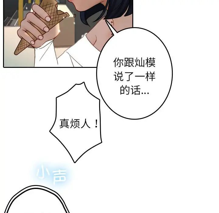 借住教授家第39话