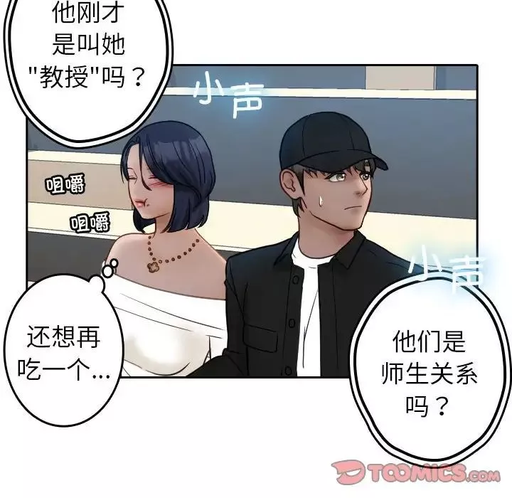 借住教授家-第39话 - 图片 18