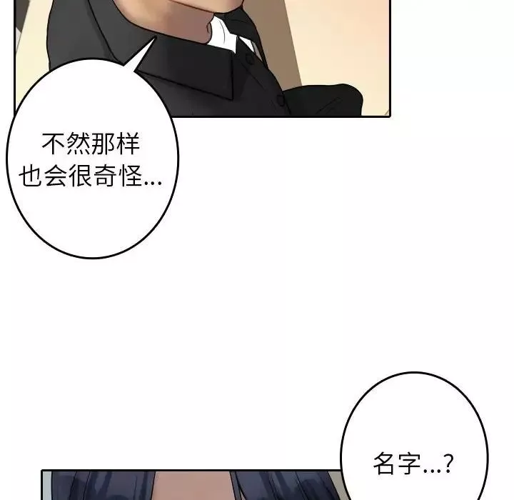 借住教授家第39話