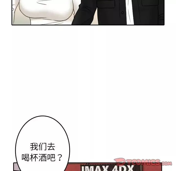 借住教授家-第39话 - 图片 30