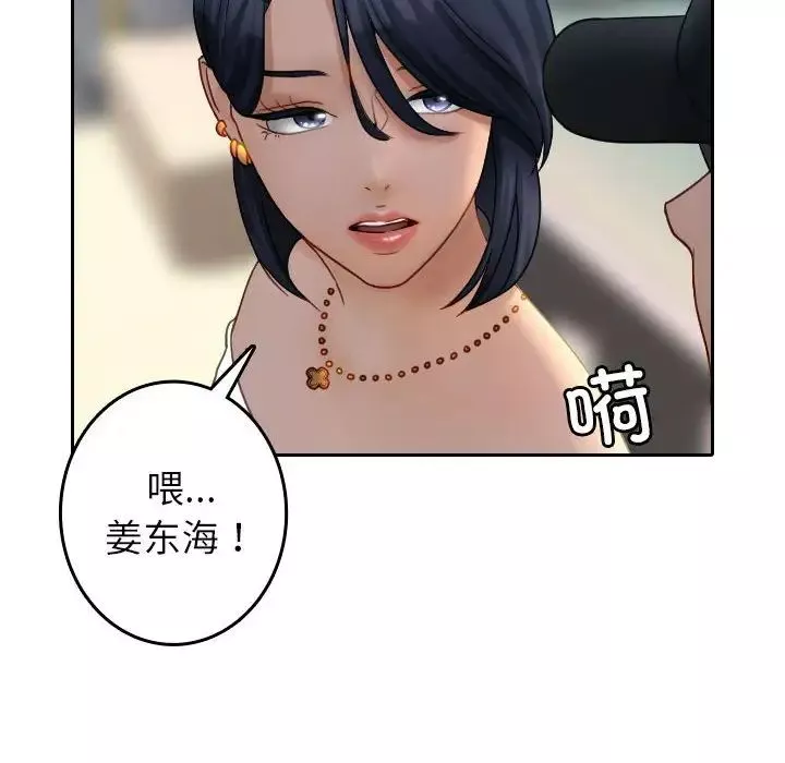 借住教授家第39話