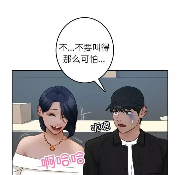 借住教授家-第39话 - 图片 29