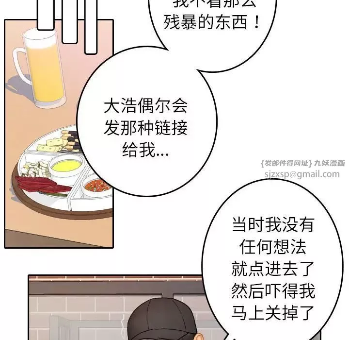 借住教授家-第39话 - 图片 32