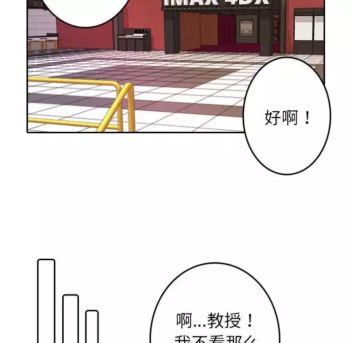 借住教授家-第39话 - 图片 31