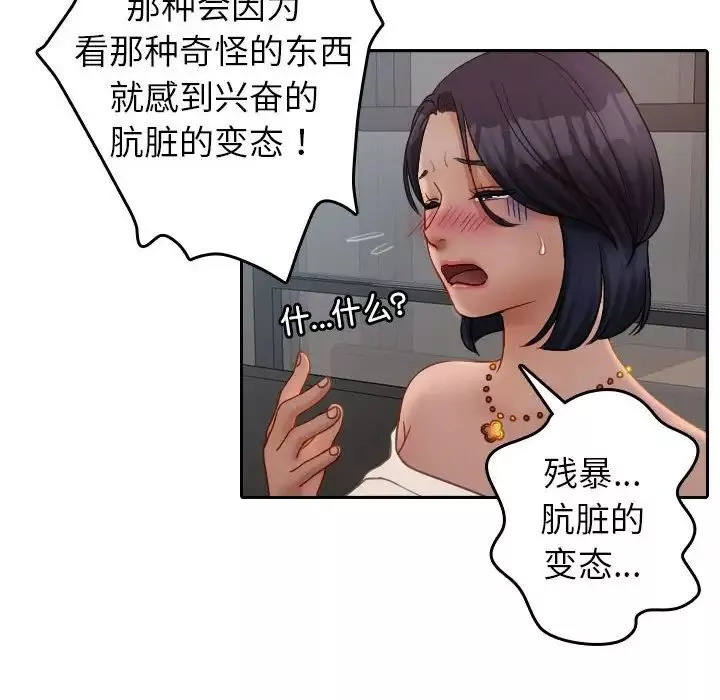 借住教授家-第39话 - 图片 34