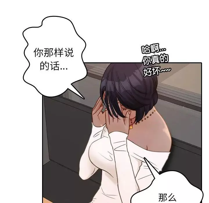 借住教授家-第39话 - 图片 35