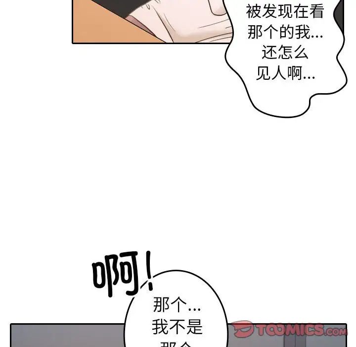 借住教授家第39话