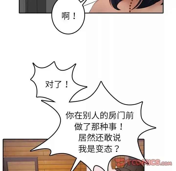借住教授家-第39话 - 图片 39