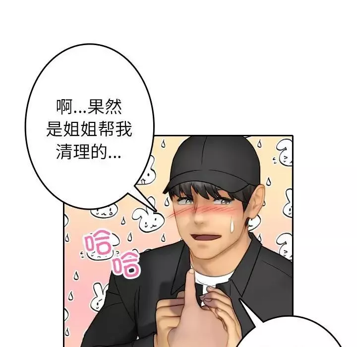 借住教授家-第39话 - 图片 41