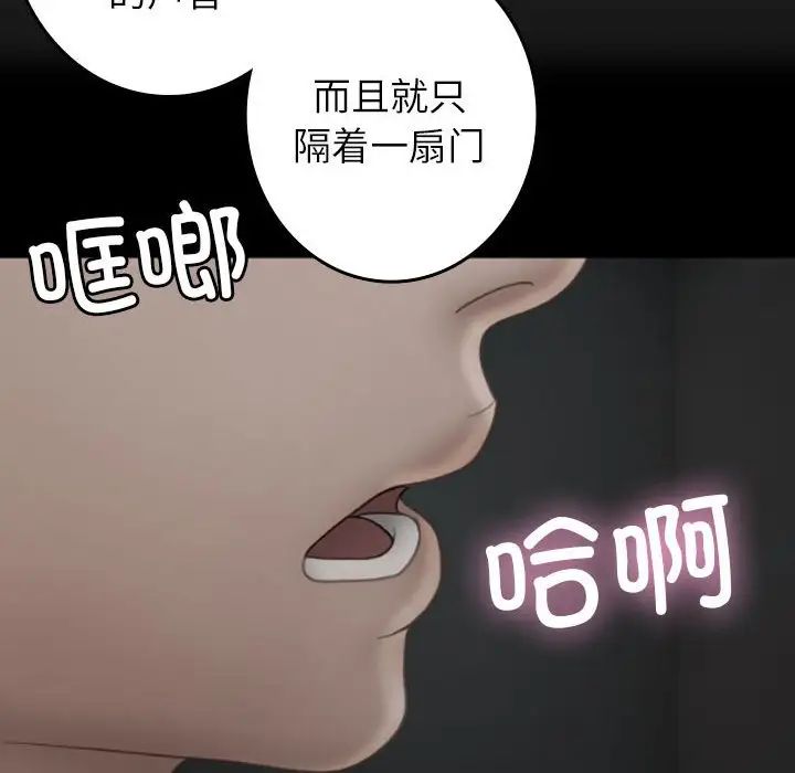 借住教授家第39话