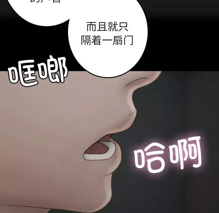 借住教授家-第39话 - 图片 46