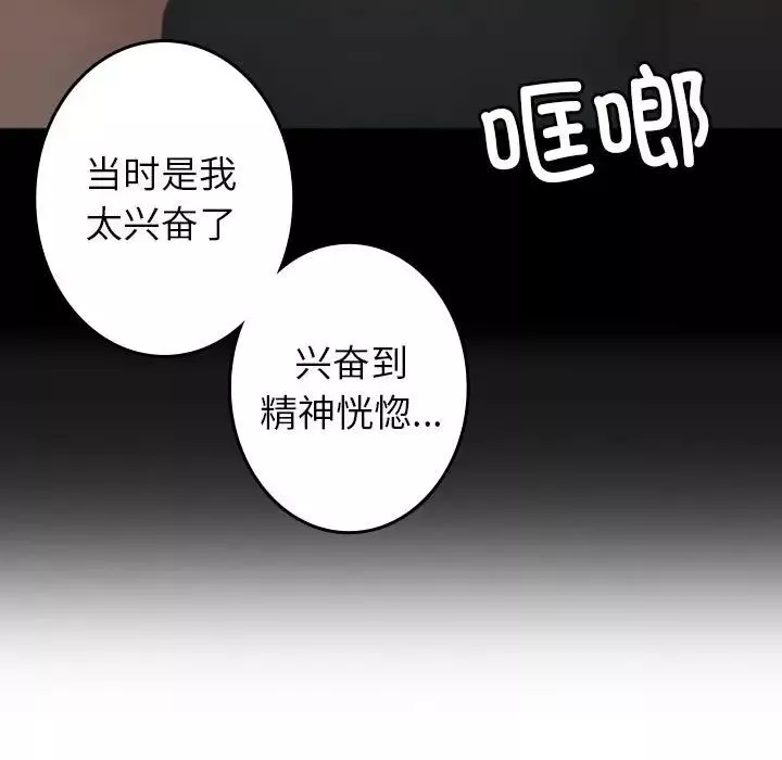 借住教授家-第39话 - 图片 47