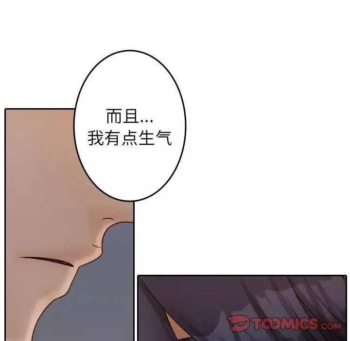 借住教授家-第39话 - 图片 48