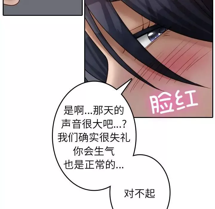 借住教授家-第39话 - 图片 49