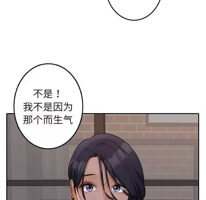 借住教授家-第39话 - 图片 50