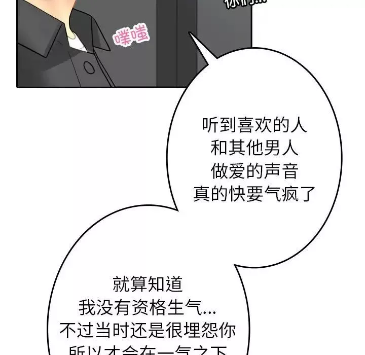 借住教授家-第39话 - 图片 53
