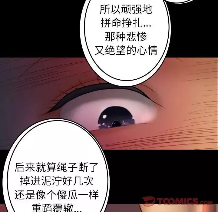 借住教授家-第39话 - 图片 57