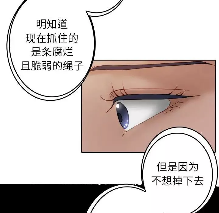 借住教授家-第39话 - 图片 56