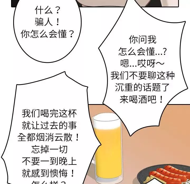 借住教授家-第39话 - 图片 61