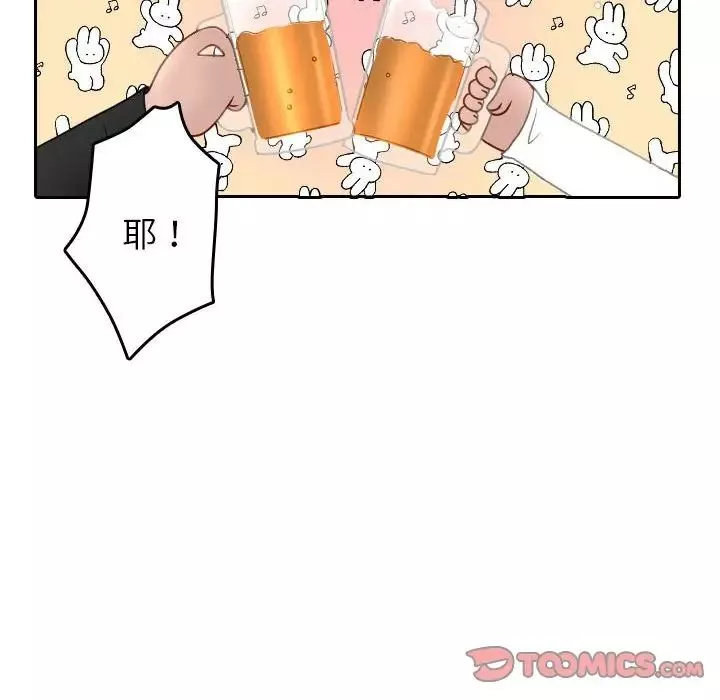 借住教授家第39話