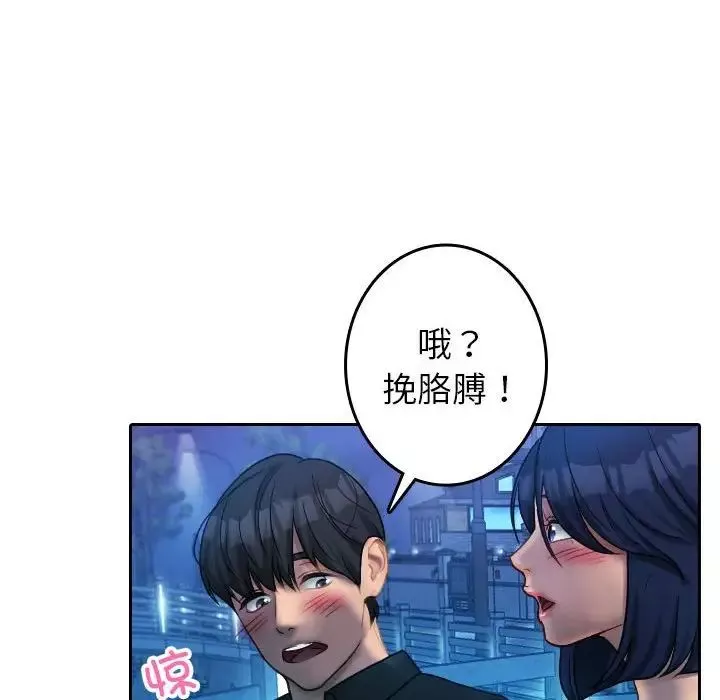 借住教授家-第39话 - 图片 70