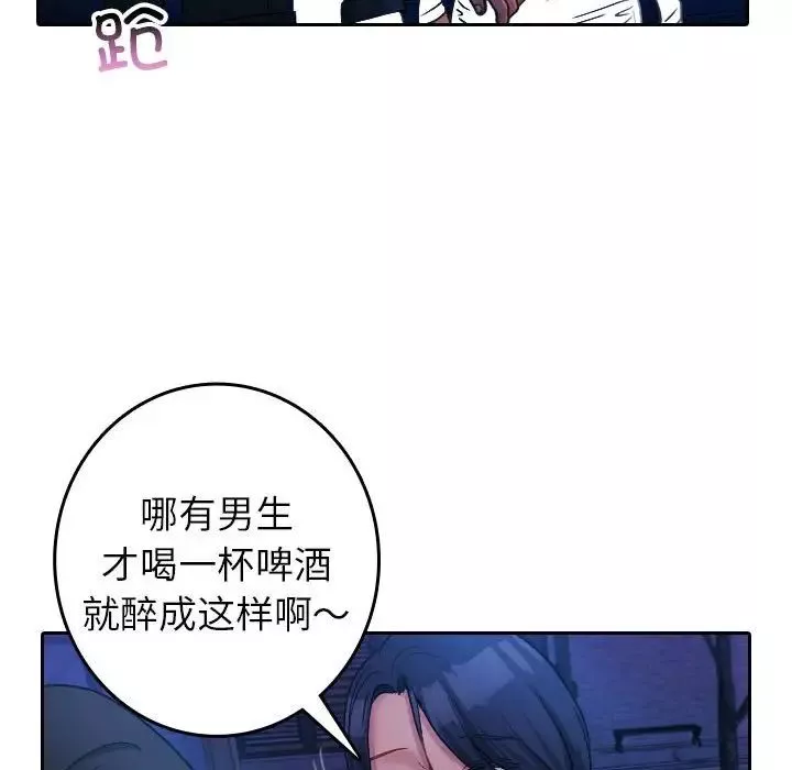 借住教授家-第39话 - 图片 68