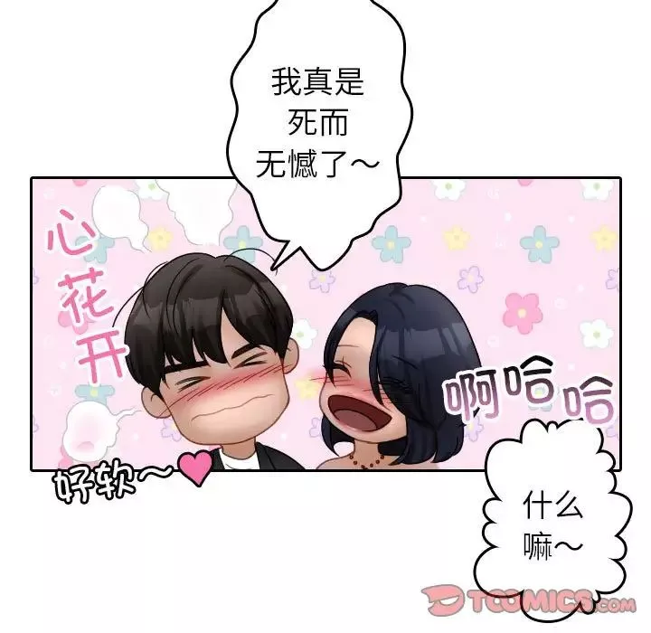 借住教授家-第39话 - 图片 72